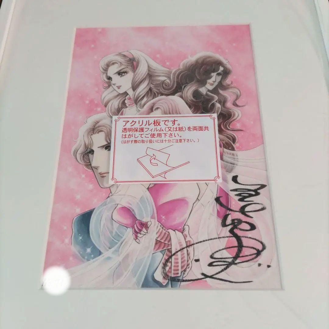 美内すずえ ガラスの仮面 額装品 サイン、シリアルナンバーあり