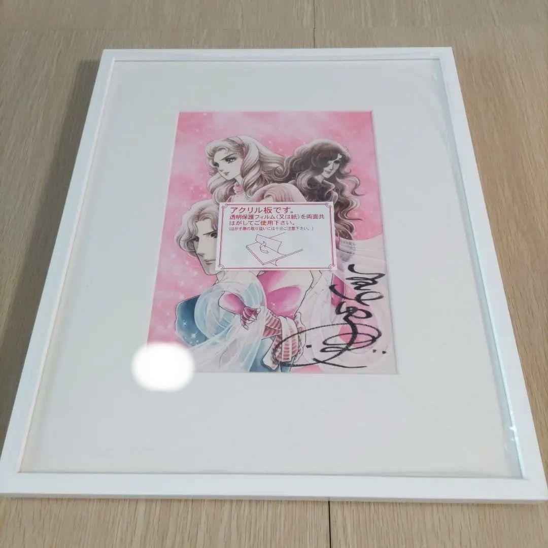 美内すずえ ガラスの仮面 額装品 サイン、シリアルナンバーあり