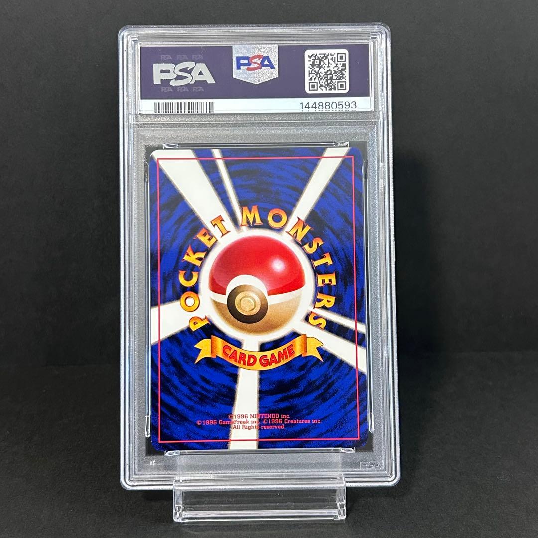 【PSA10】最新鑑定番号 カイリュー GB 旧裏 プロモ ポケモンカード