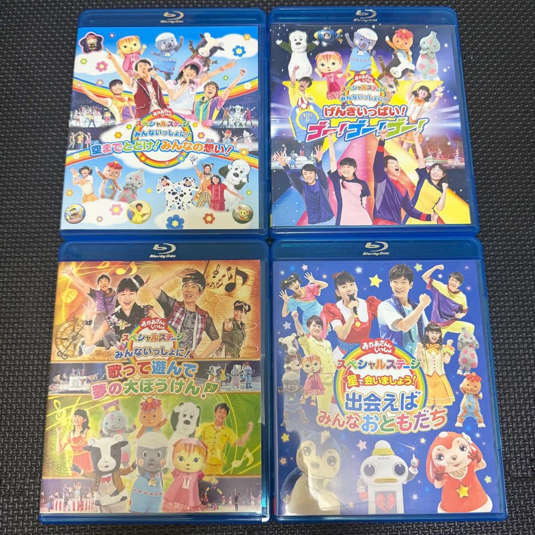 豪華セット おかあさんといっしょ いないいないばあっ Blu-ray ブルーレイ