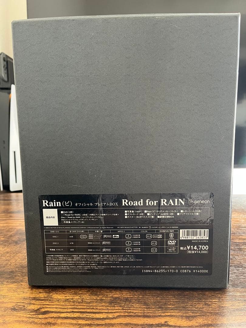 Rain(ピ) オフィシャルプレミアムBOX