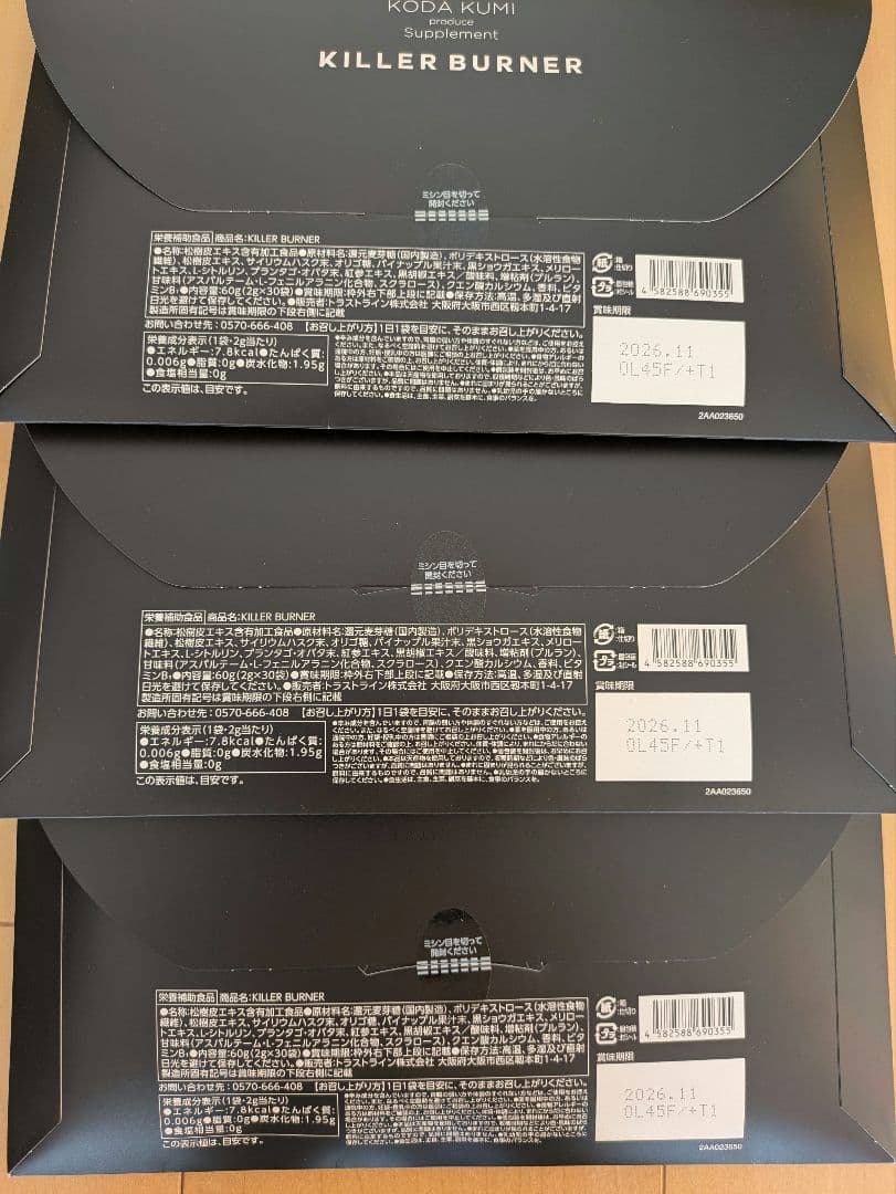 KILLER BURNER キラーバーナー　3個セット