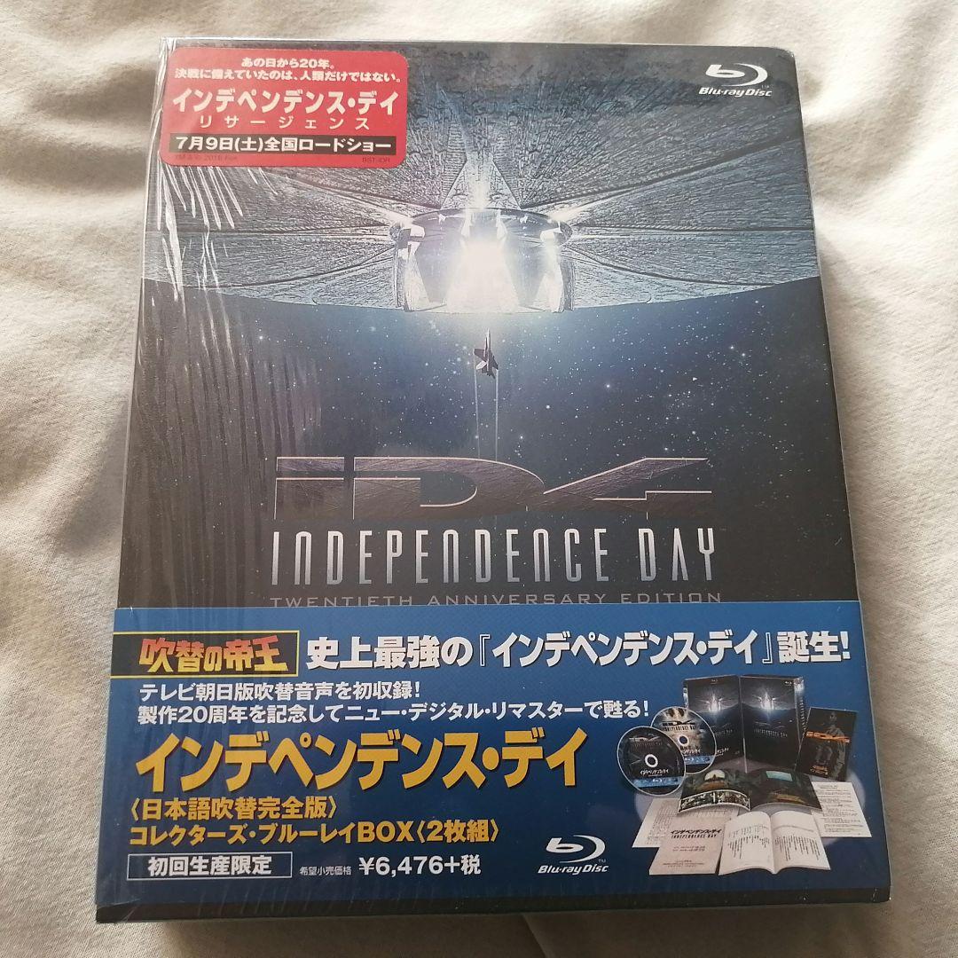 インデペンデンス・デイ 日本語吹替完全版 コレクターズ・ブルーレイBOX('9…