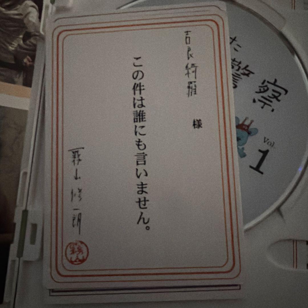 帰ってきた時効警察 DVD