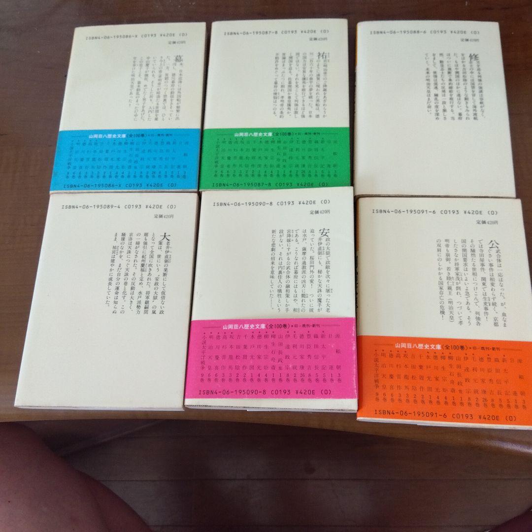 明治天皇　小説