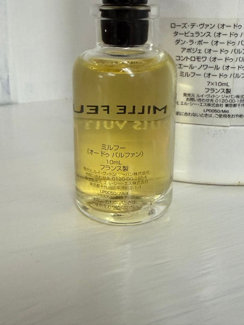 【廃盤】ルイヴィトン　ミルフー　オードゥパルファン　10ml