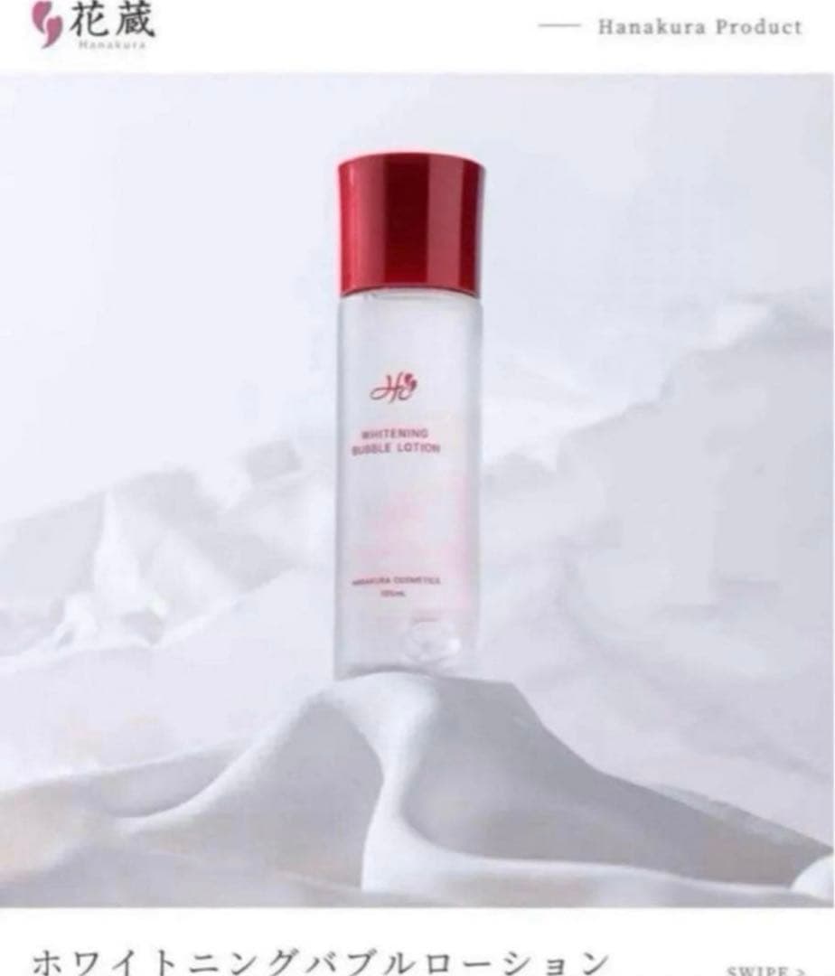 花蔵 Hanakuraホワイトニング バブルローション５本②