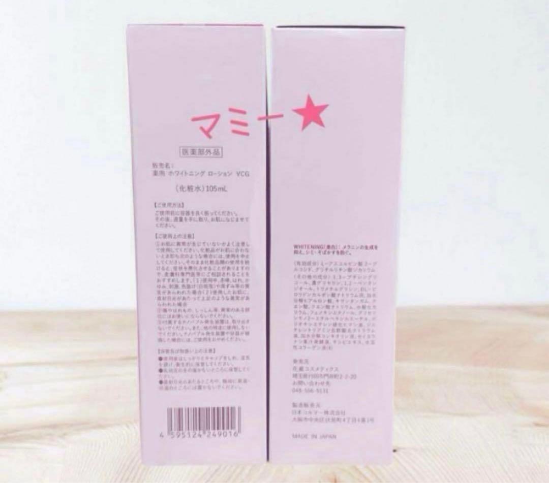 花蔵 Hanakuraホワイトニング バブルローション５本②