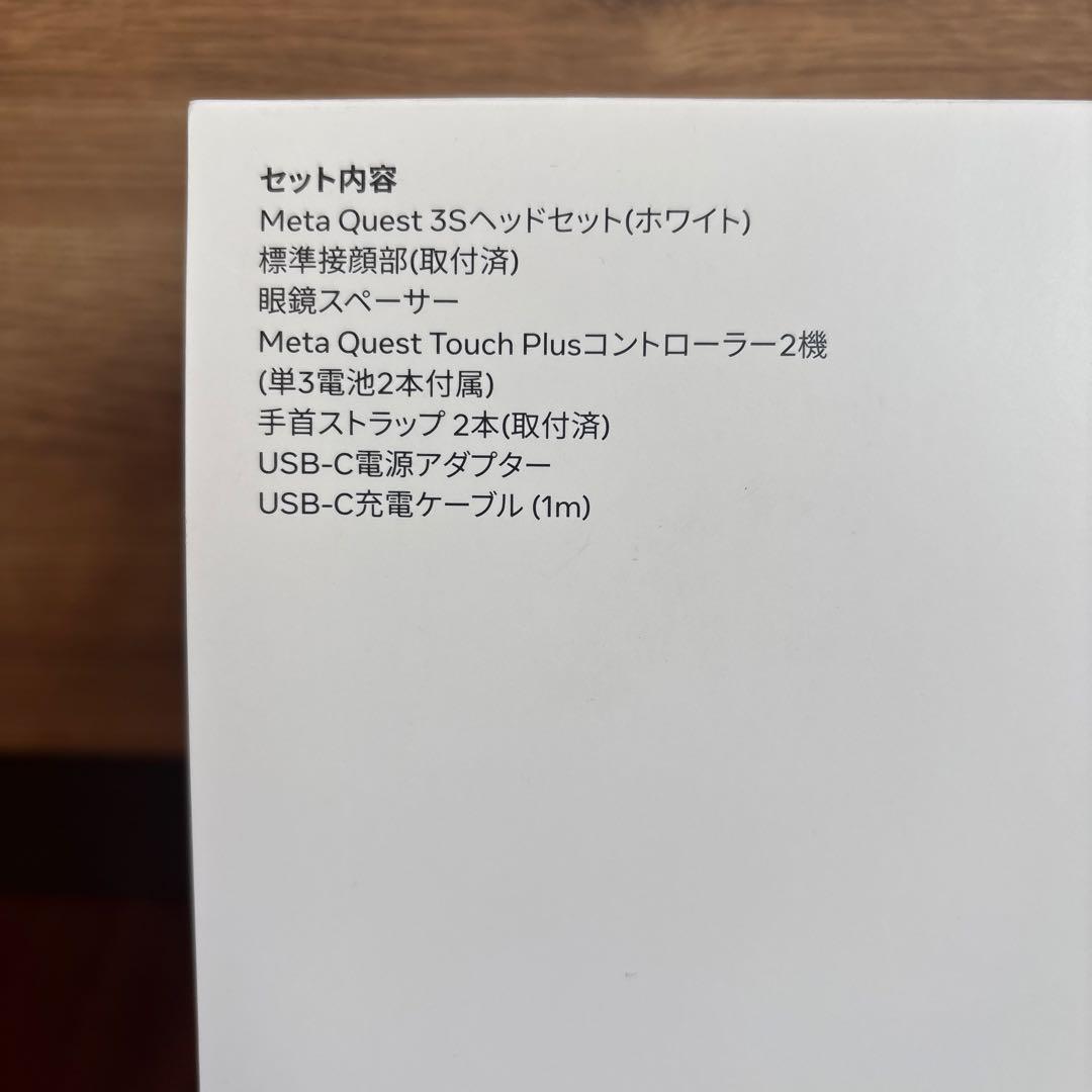 【ほぼ新品】 Quest 3S 128GB VRヘッドセット