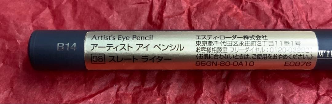エスティローダーESTEE メイクアップコレクション 2004＋アイシャドウ