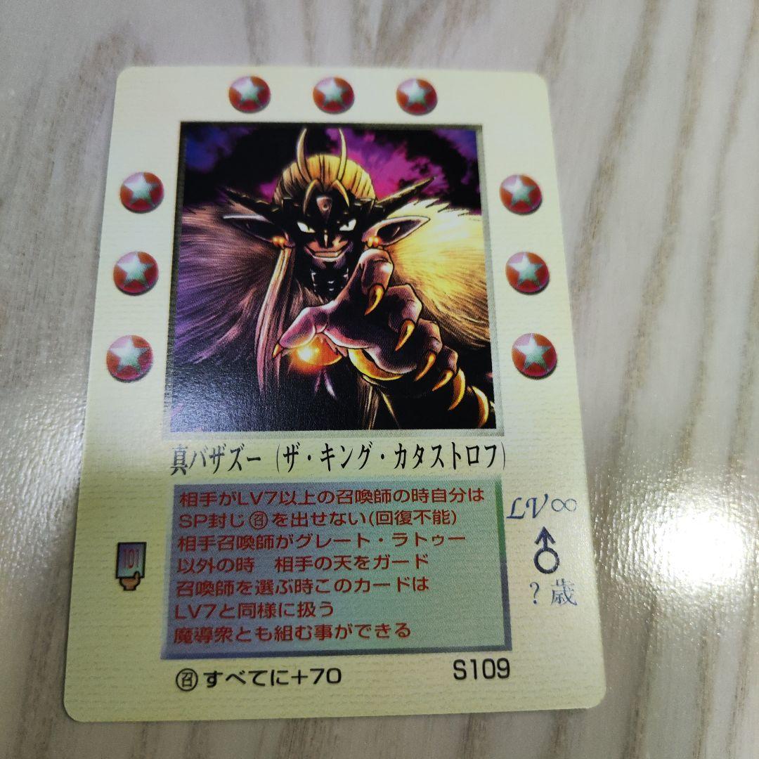 ミラクルオブザゾーン　真バザズー