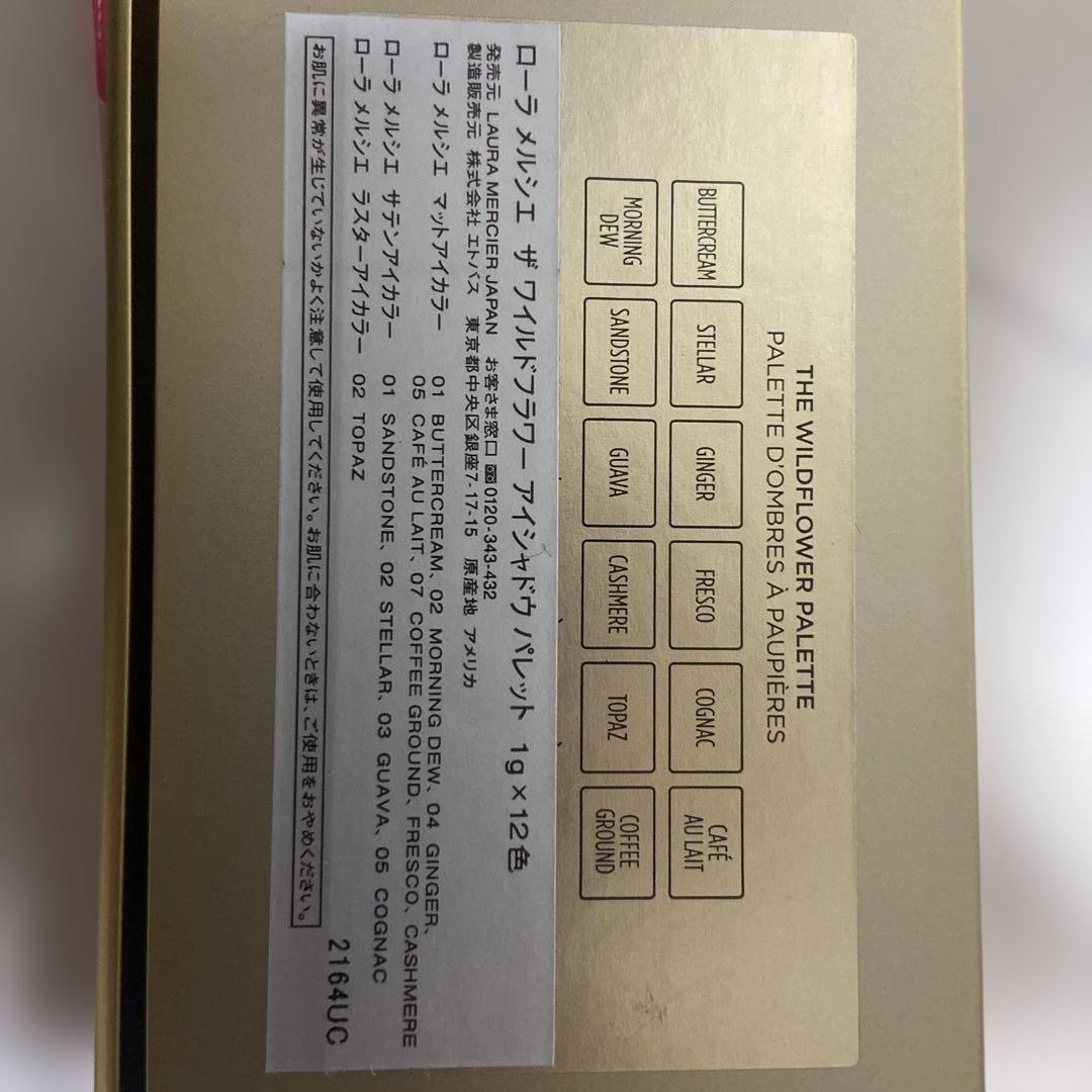 LAURA MERCIER アイシャドウパレット 12色