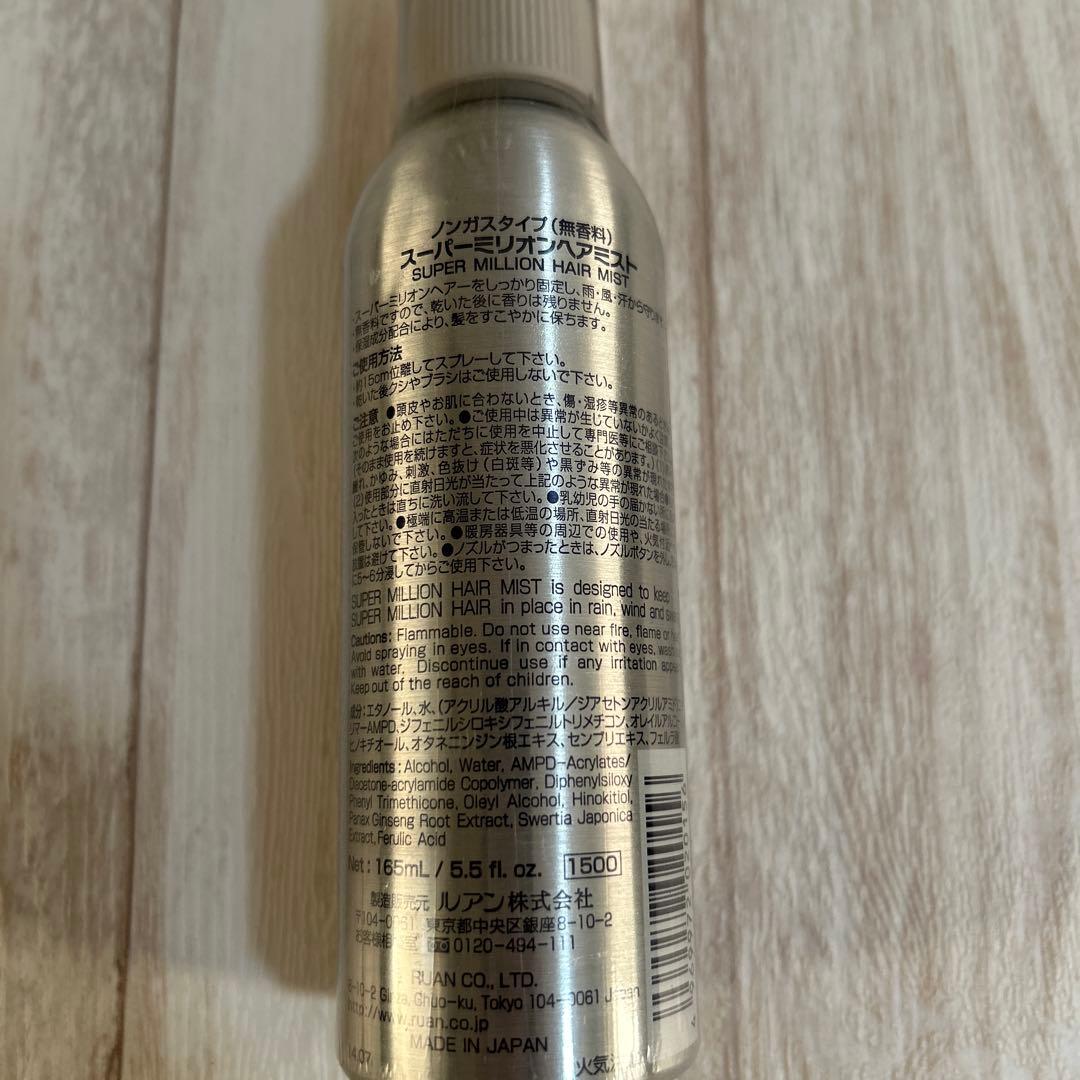 スーパーミリオンヘア　ミスト　4本セット