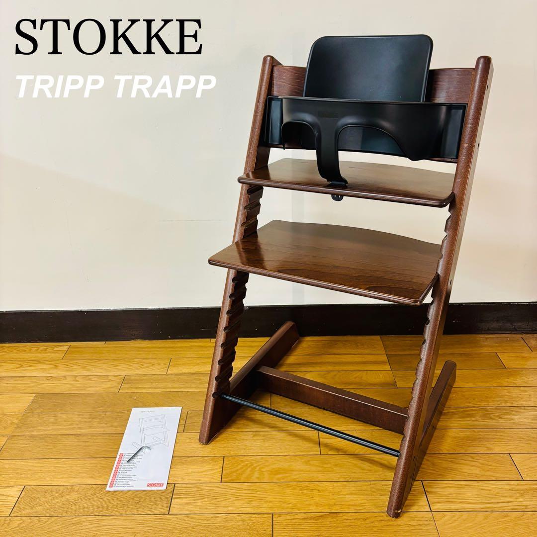 ストッケstokke トリップトラップ ベビーガード付き　No3 送料込み