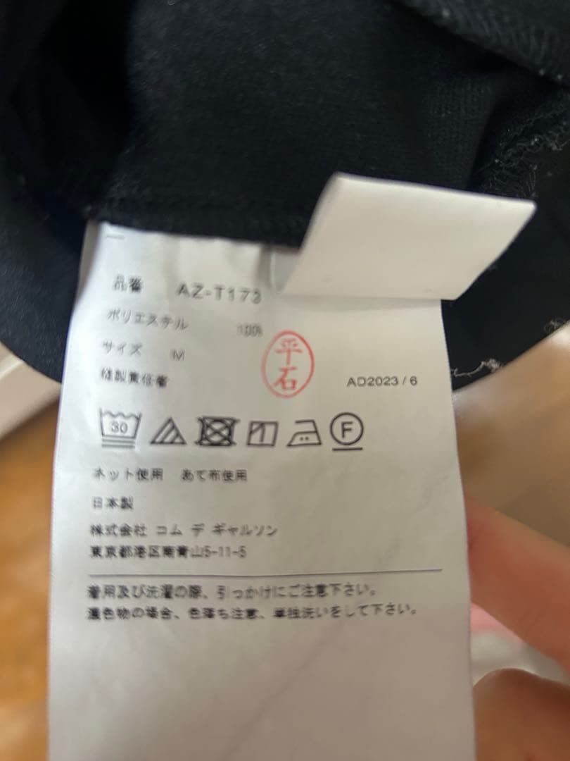 COMME des GARCONSパーカー