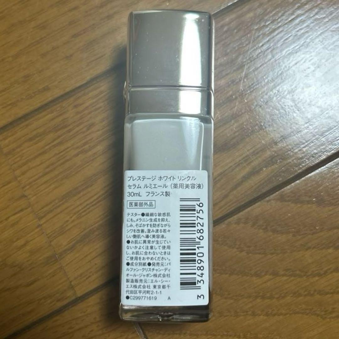 プレステージ ホワイト リンクル セラム ルミエール