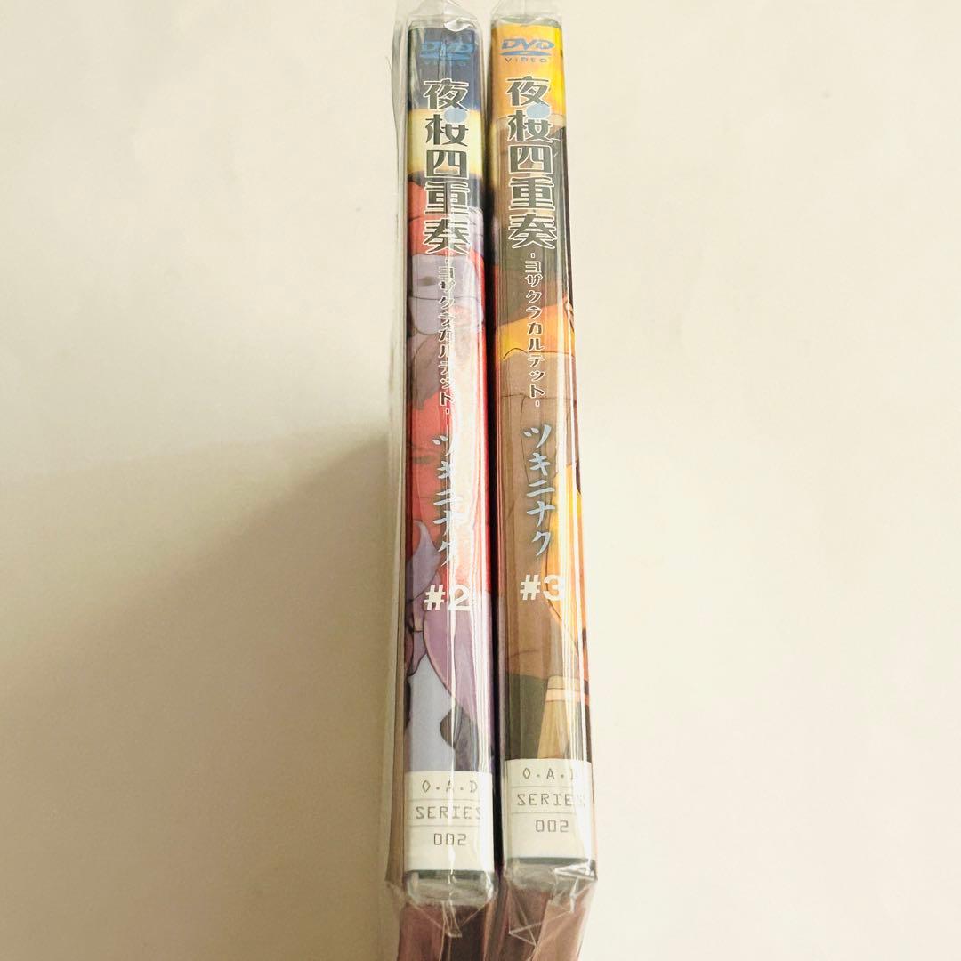 【未開封】夜桜四重奏(ヨザクラカルテット)ツキニナク DVD セット