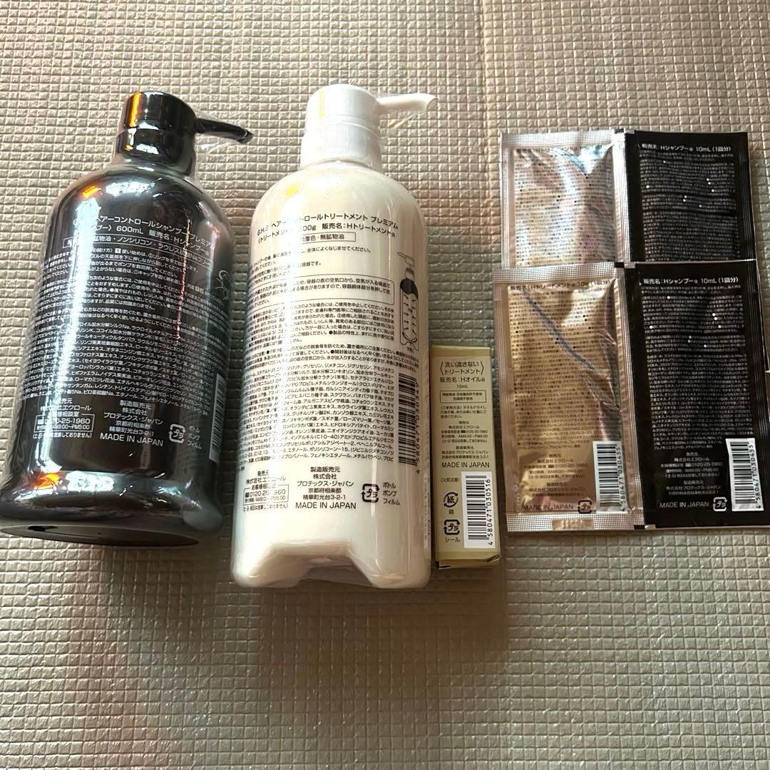 G.H.S ヘアーコントロールシャンプー・トリートメント プレミアム 他