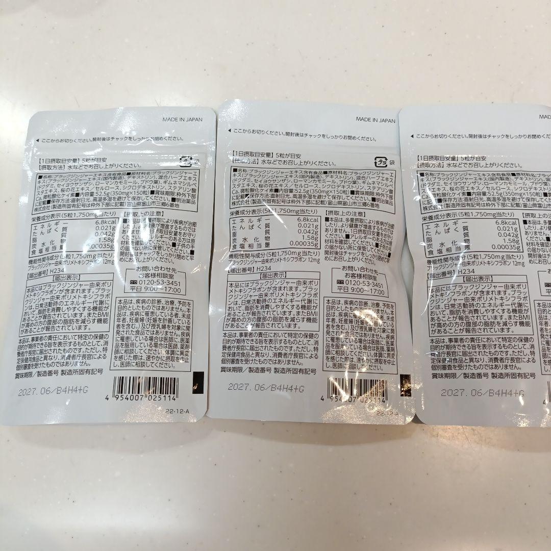 新品未使用 シボラナイト2　 30日分　3袋