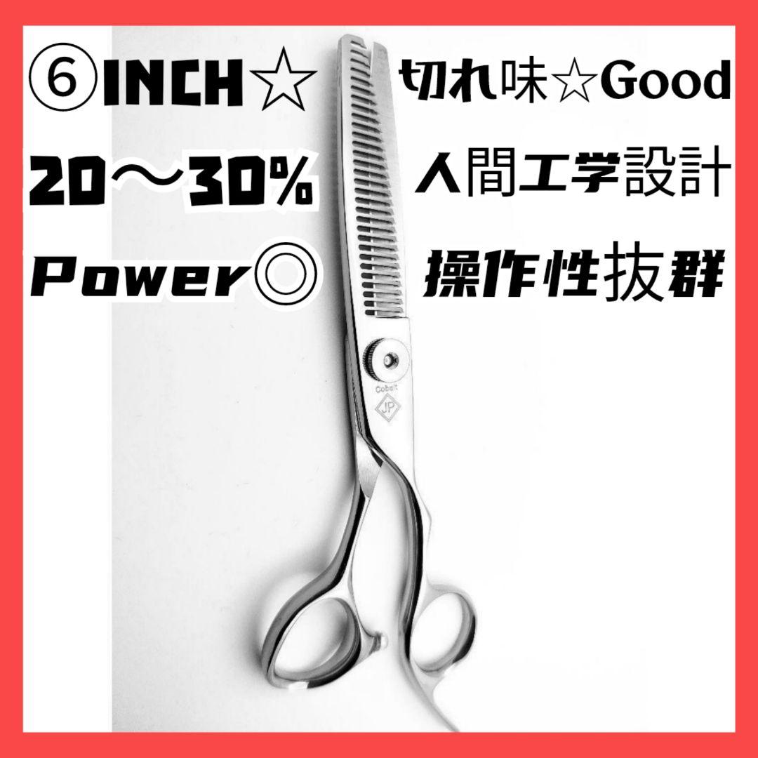Power有り♪理美容師プロ仕様セニングシザー♪トリマートリミングペットも可