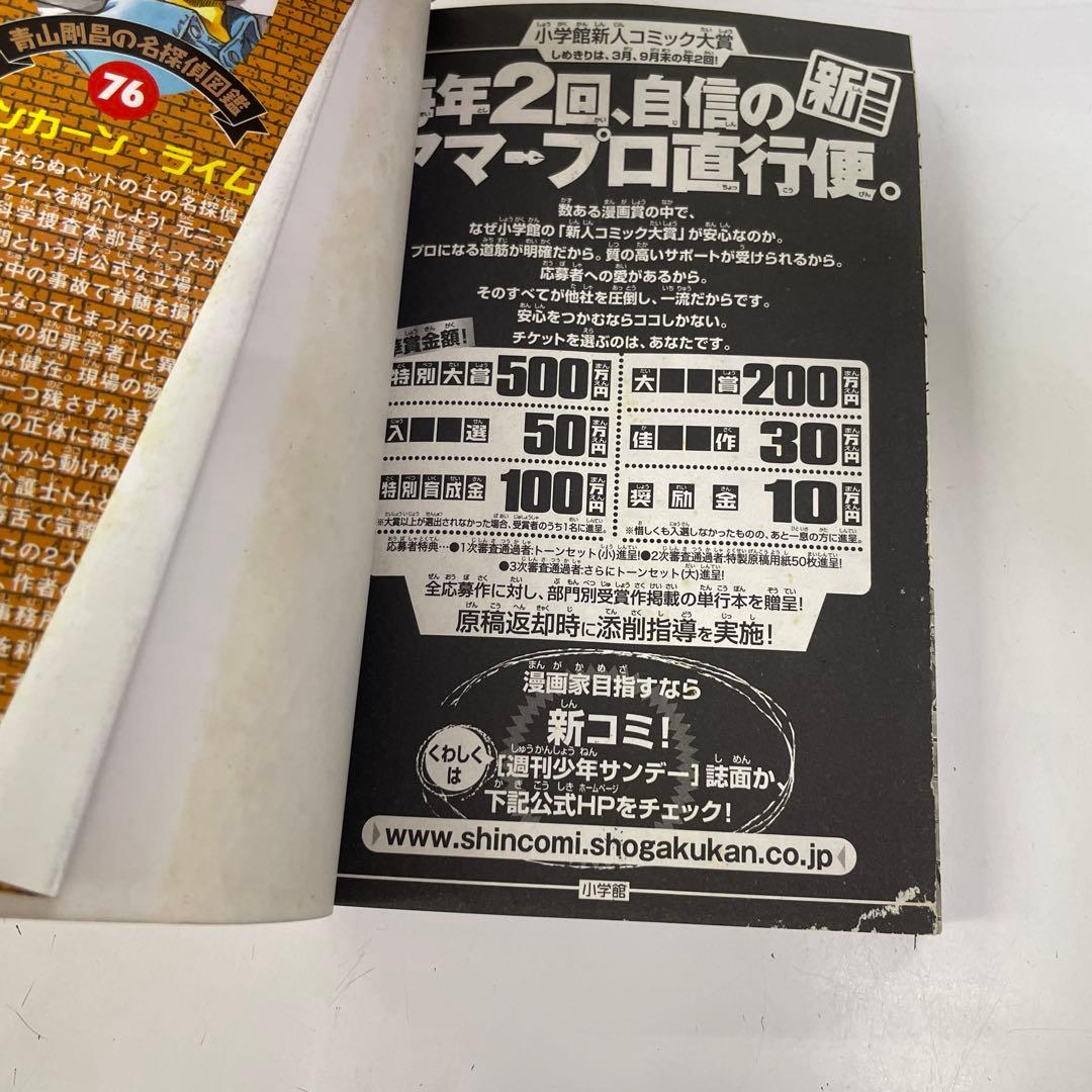 名探偵コナン 67冊セット 巻抜け有り 初版本多数 青山剛昌