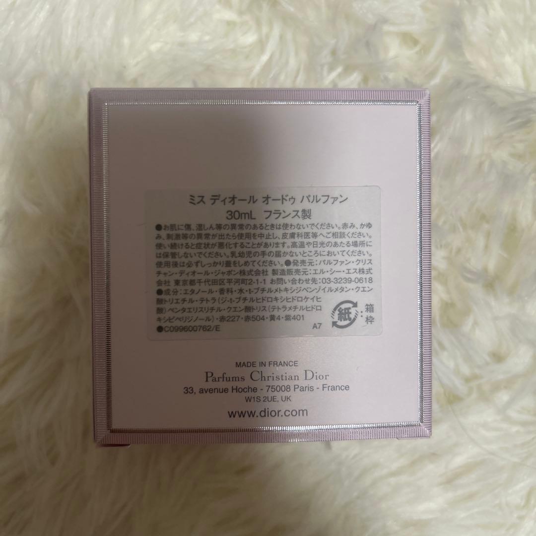 ミスディオール オードゥ パルファン 30ml