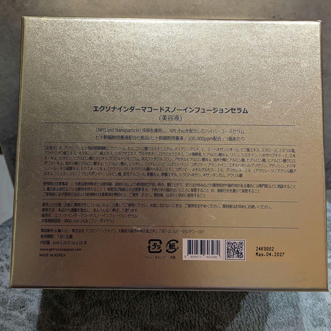 専用ページ「正規品」ルビーセル ダーマコードセラム 18本