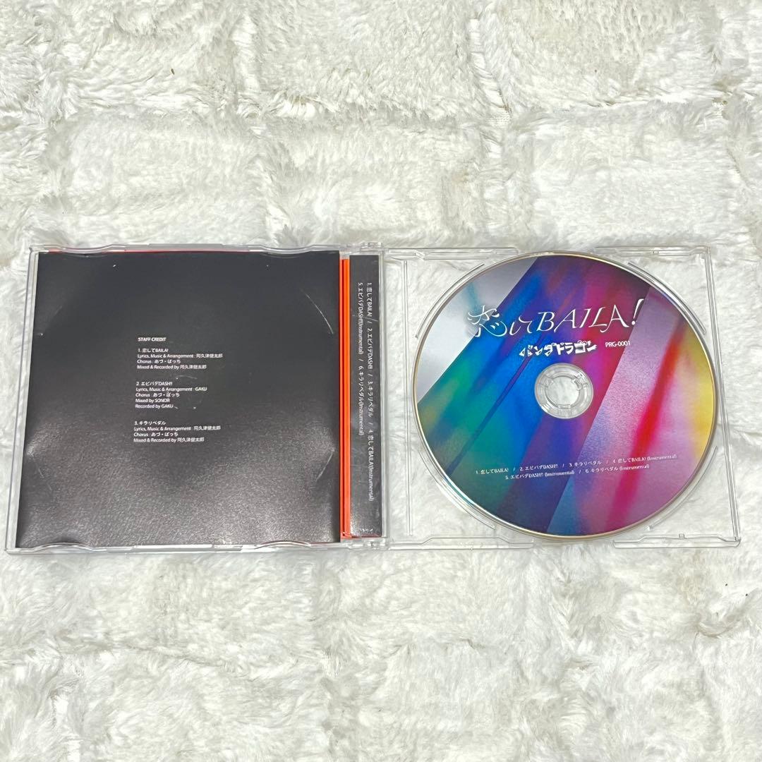 パンダドラゴン パラゴン CD+DVDセット