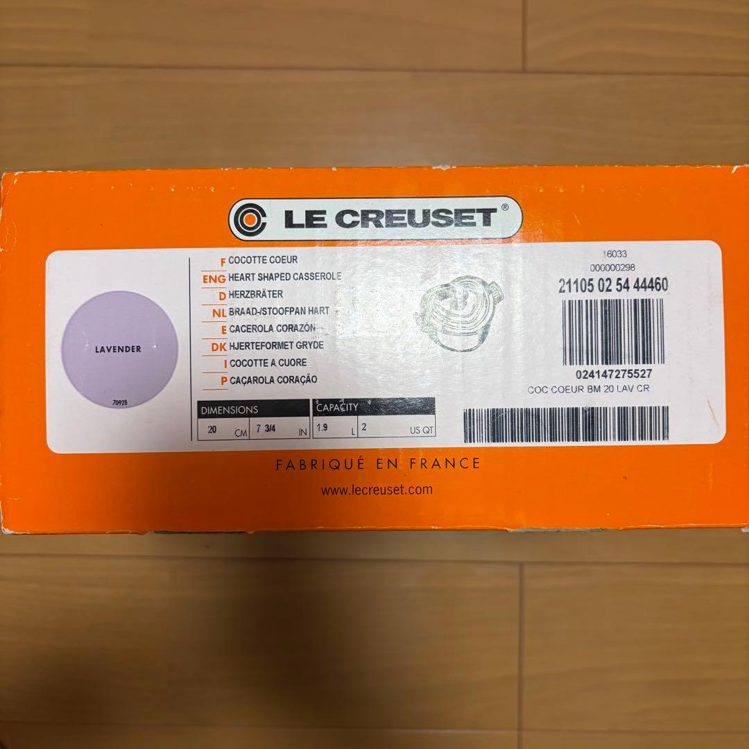 LE CREUSET ココットダムール ラベンダー