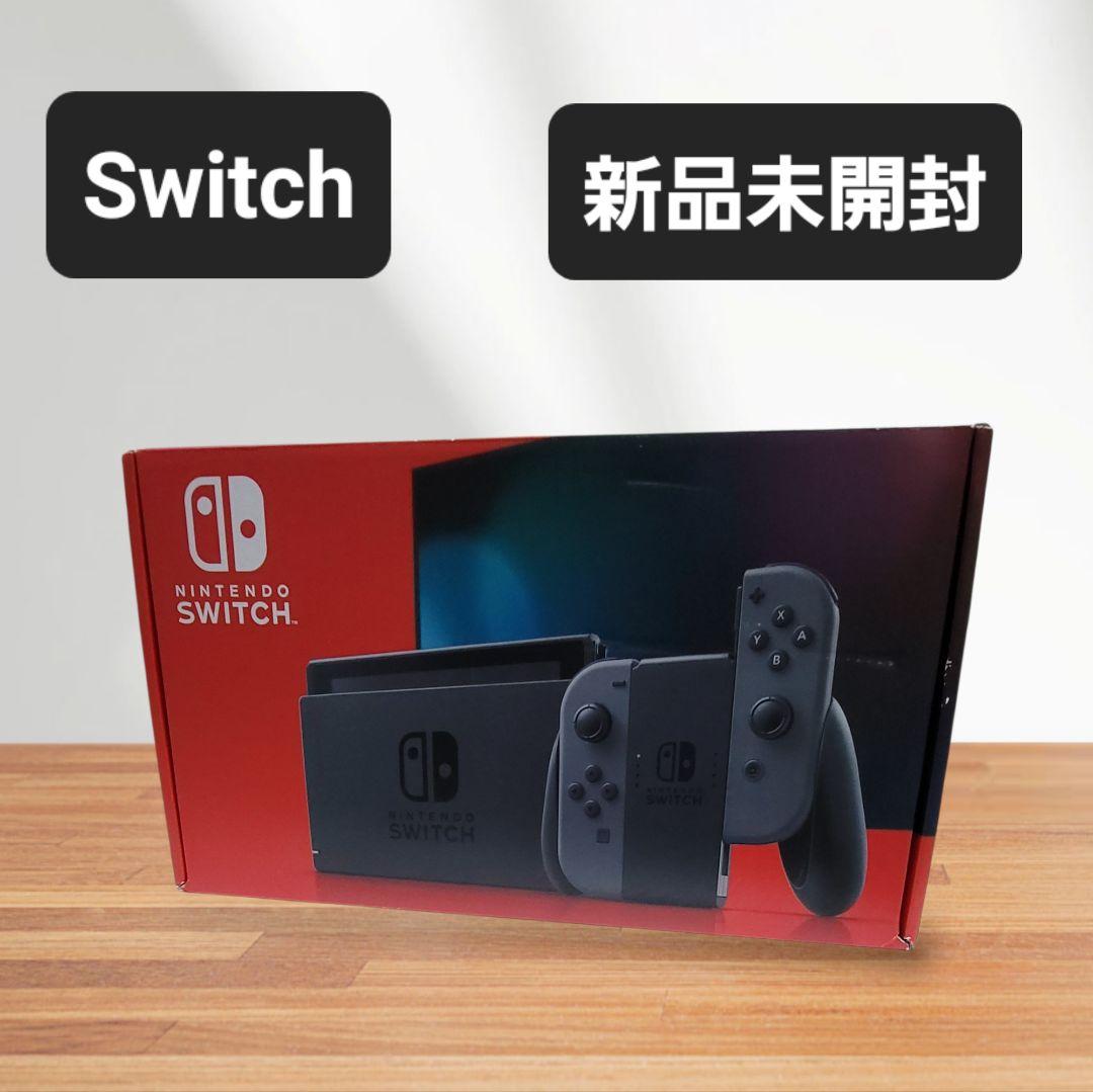 【新品未開封】任天堂Switch 本体
