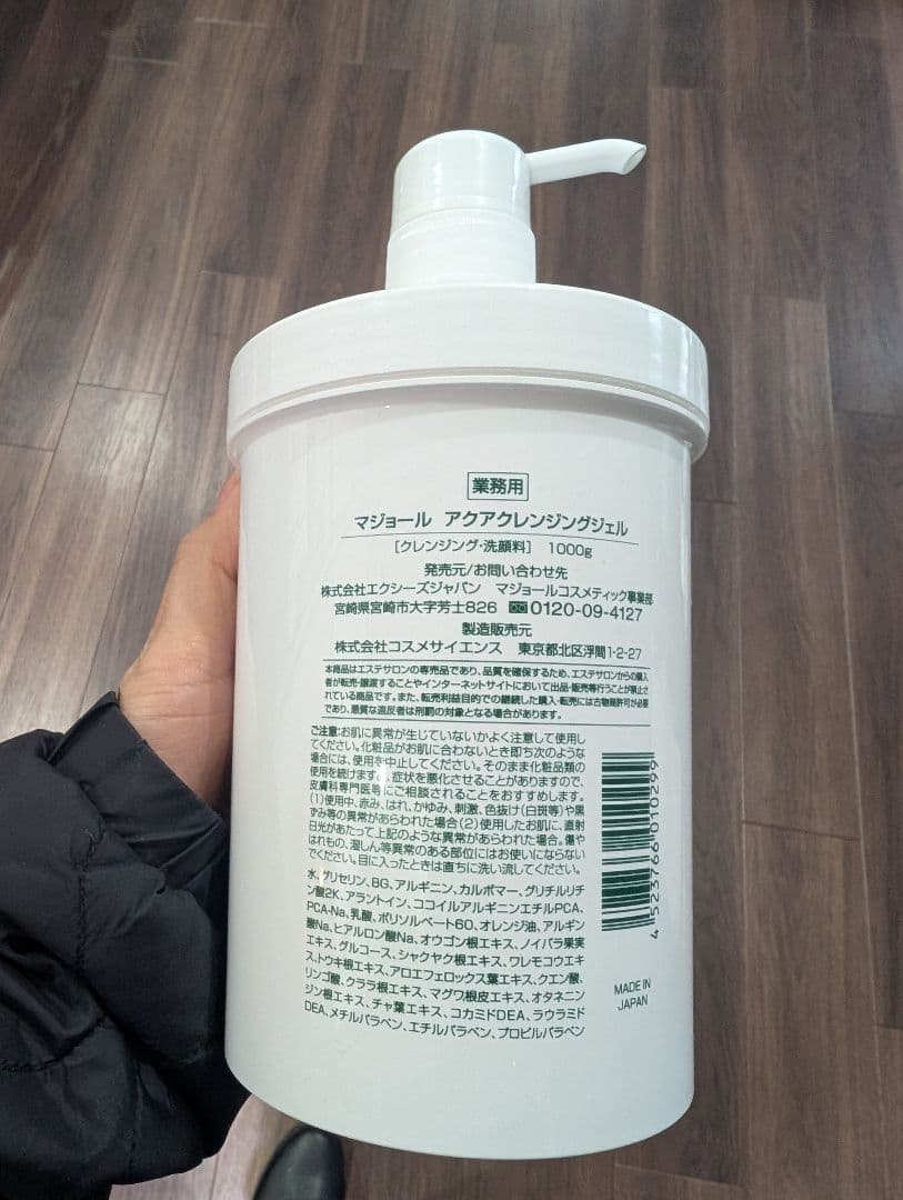 クレンジング・メイク落とし MAJOR AQUA CLEANSING GEL 1000ml