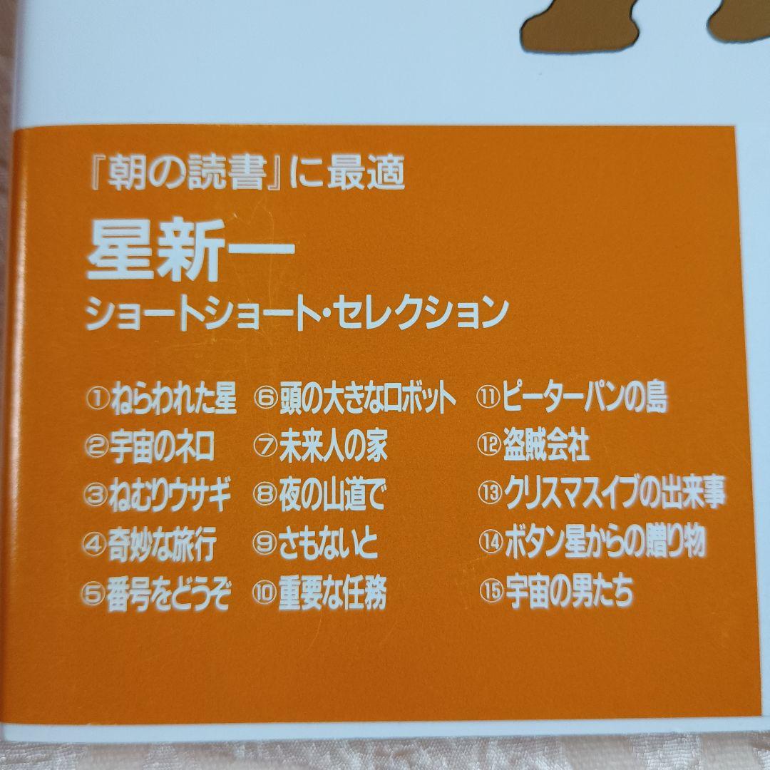 星新一　ショートセレクション　全15巻　和田誠　理論社　朝の読書に最適