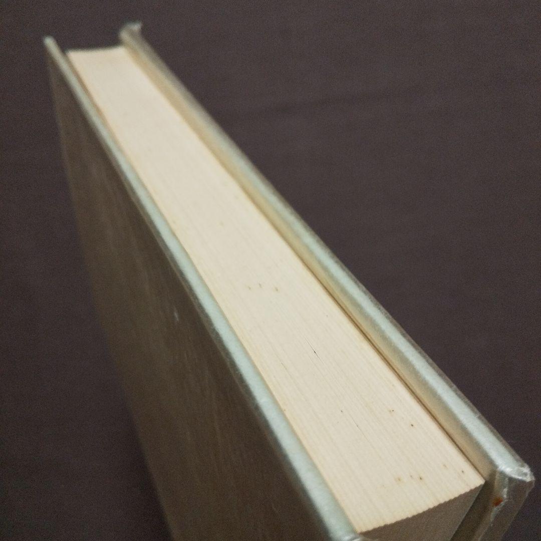 鈴木大拙選集 全26冊セット （正巻13・続巻8・追巻5）