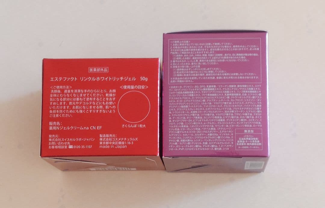 たかの友梨エステファクト3DパーフェクタージェルEX＋リンクホワイトリッチジェル