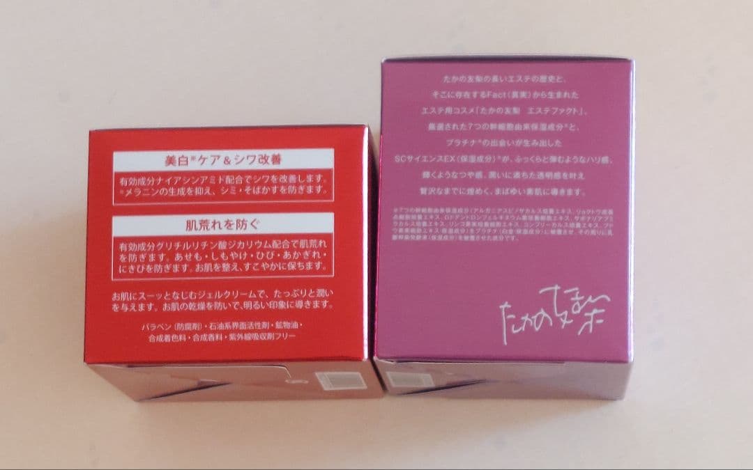 たかの友梨エステファクト3DパーフェクタージェルEX＋リンクホワイトリッチジェル