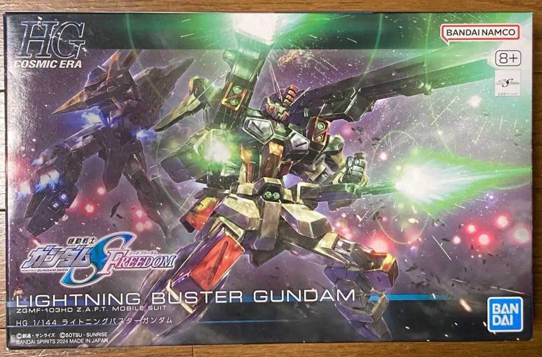 ガンプラ ガンダムSEED FREEDOM ミーティア ゲルググ バスター HG