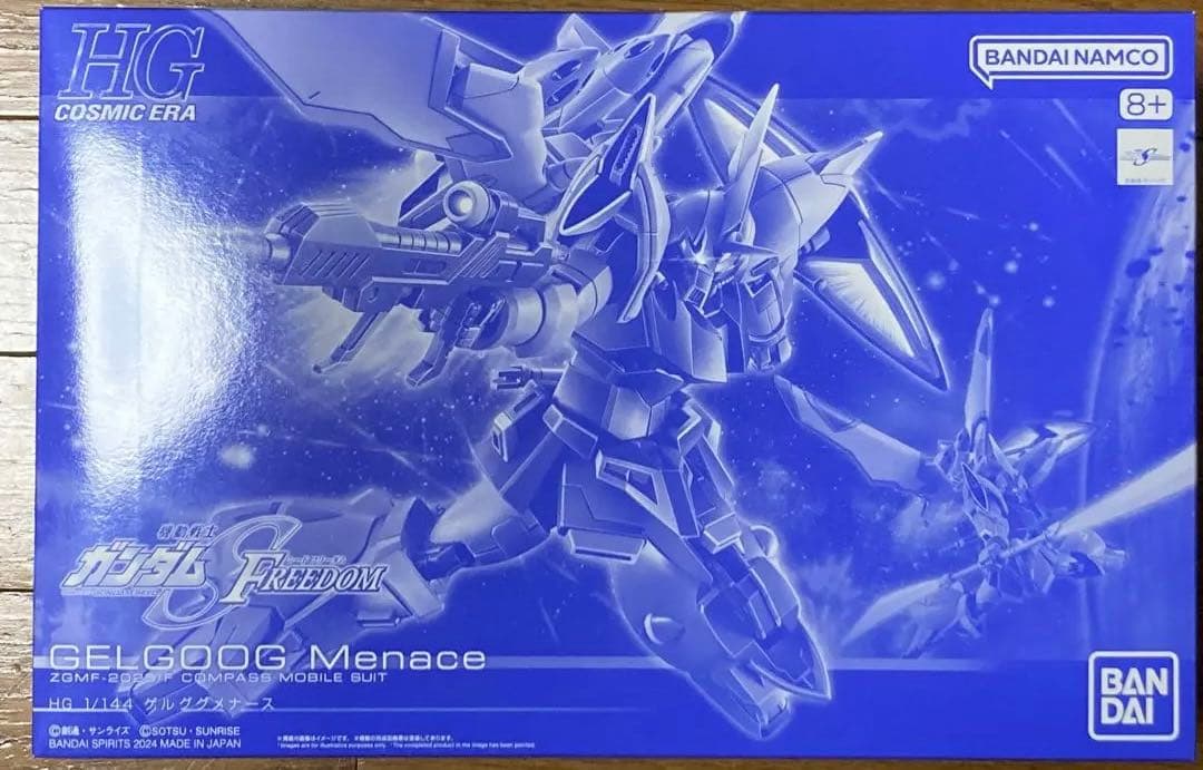 ガンプラ ガンダムSEED FREEDOM ミーティア ゲルググ バスター HG