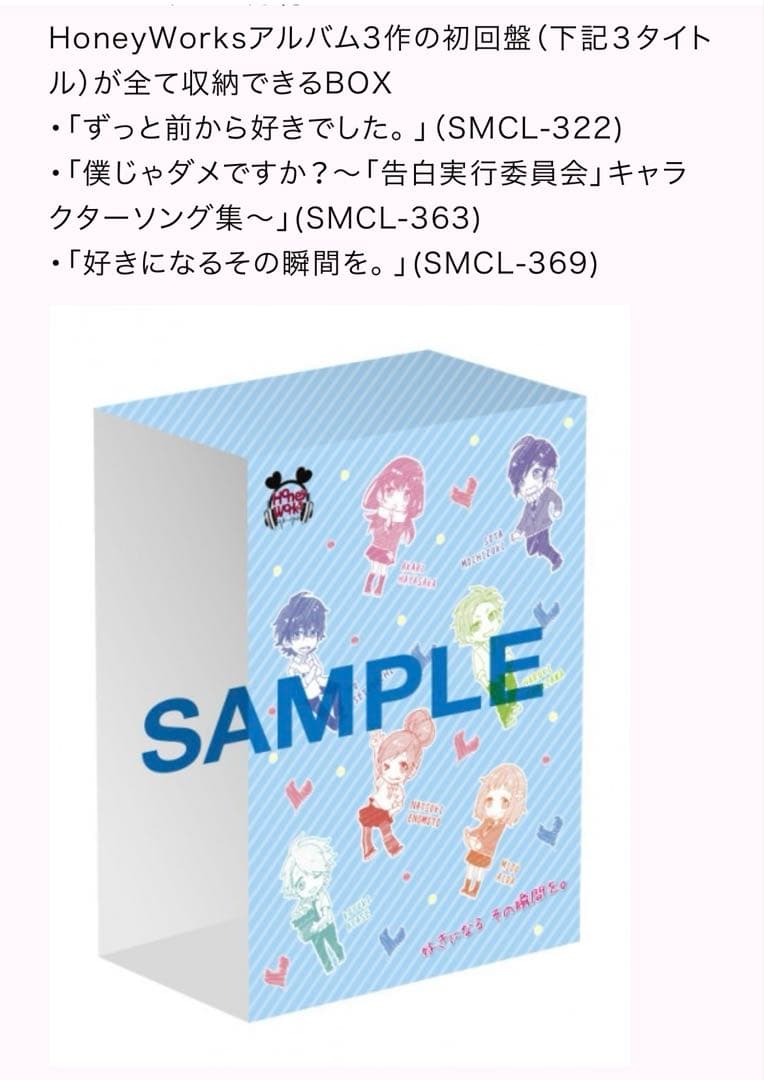 HoneyWorks CD アルバム16種セット