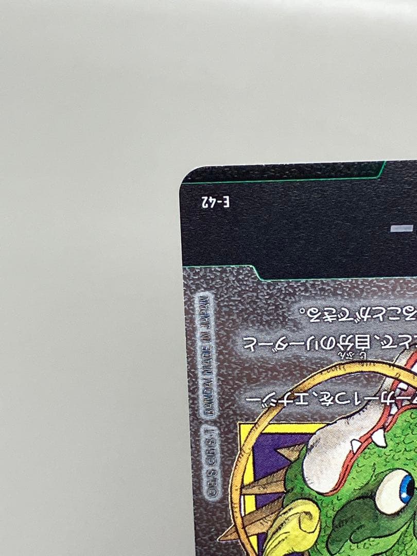 ●T ドラゴンボールカードゲーム　エナジーマーカー銀　E-42 N5670