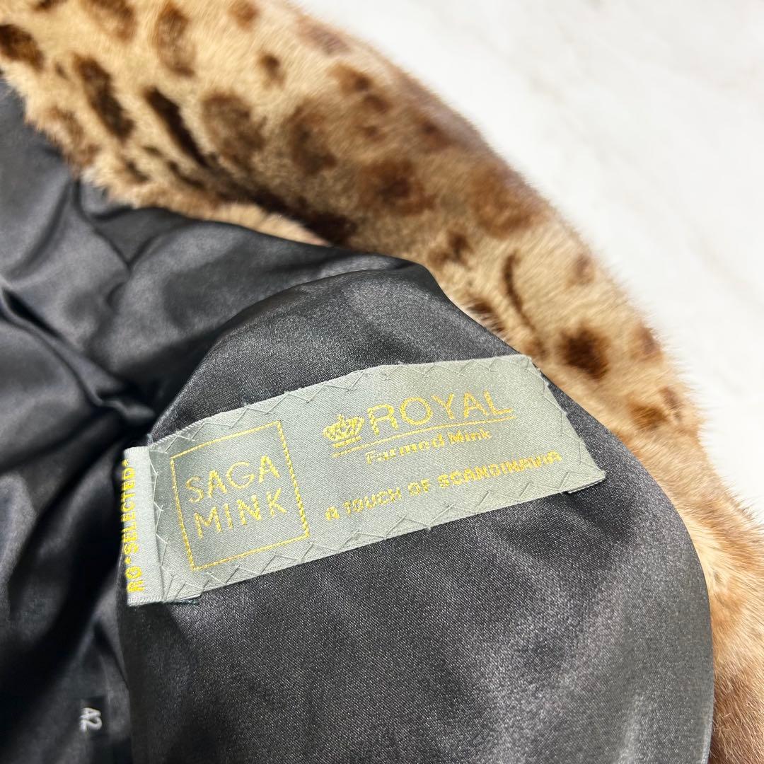 希少 美品 サガミンク ロイヤル レオパード柄 毛皮 ロングコート 42