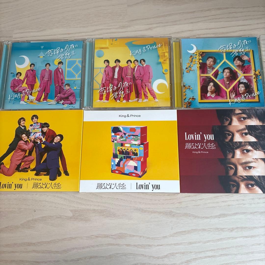 King & Prince CD・アルバム・ライブDVDまとめ売り　61点