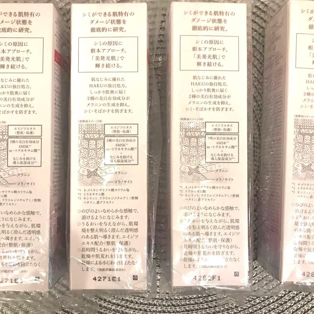HAKU メラノフォーカスEV 薬用美白美容液　本体4個