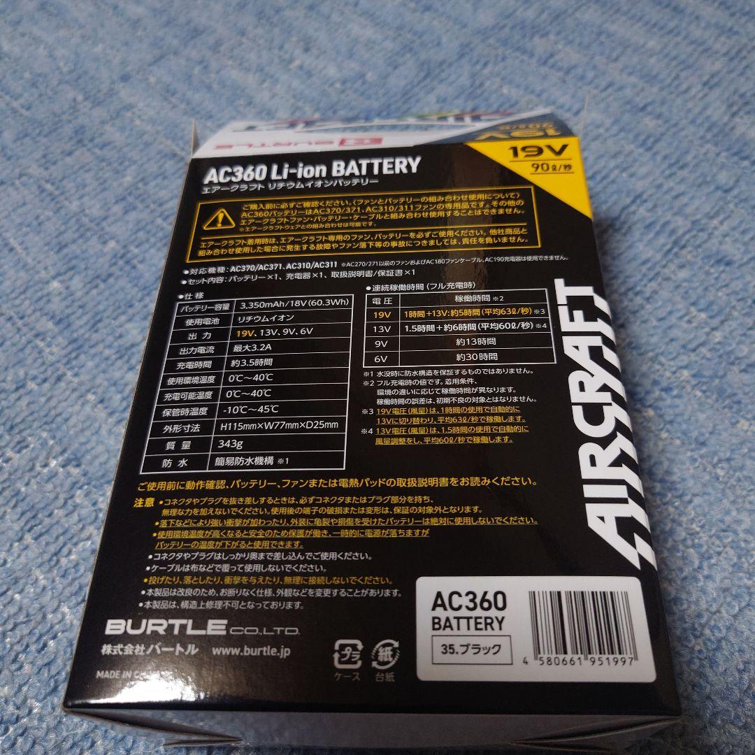 BURTLEAIRCRAFT AC360 リチウムイオンバッテリー 19V
