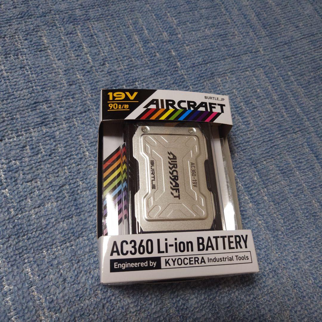 BURTLEAIRCRAFT AC360 リチウムイオンバッテリー 19V