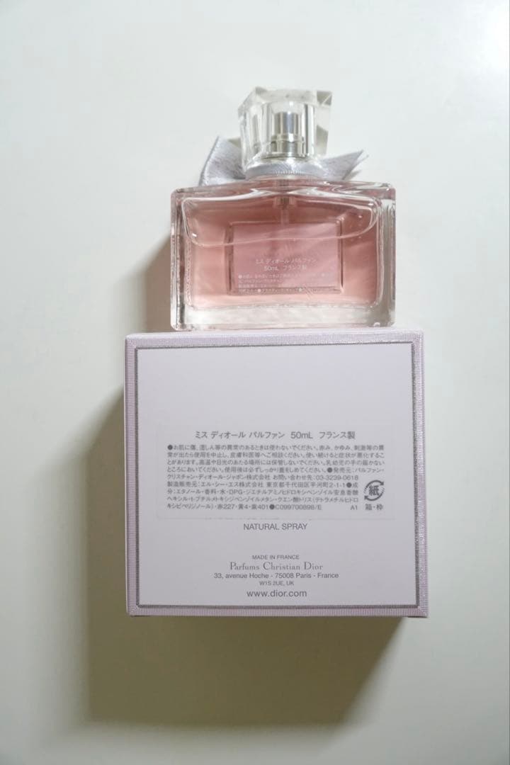 【新品未使用】【定価:18,040円】Miss Dior 50ml 香水