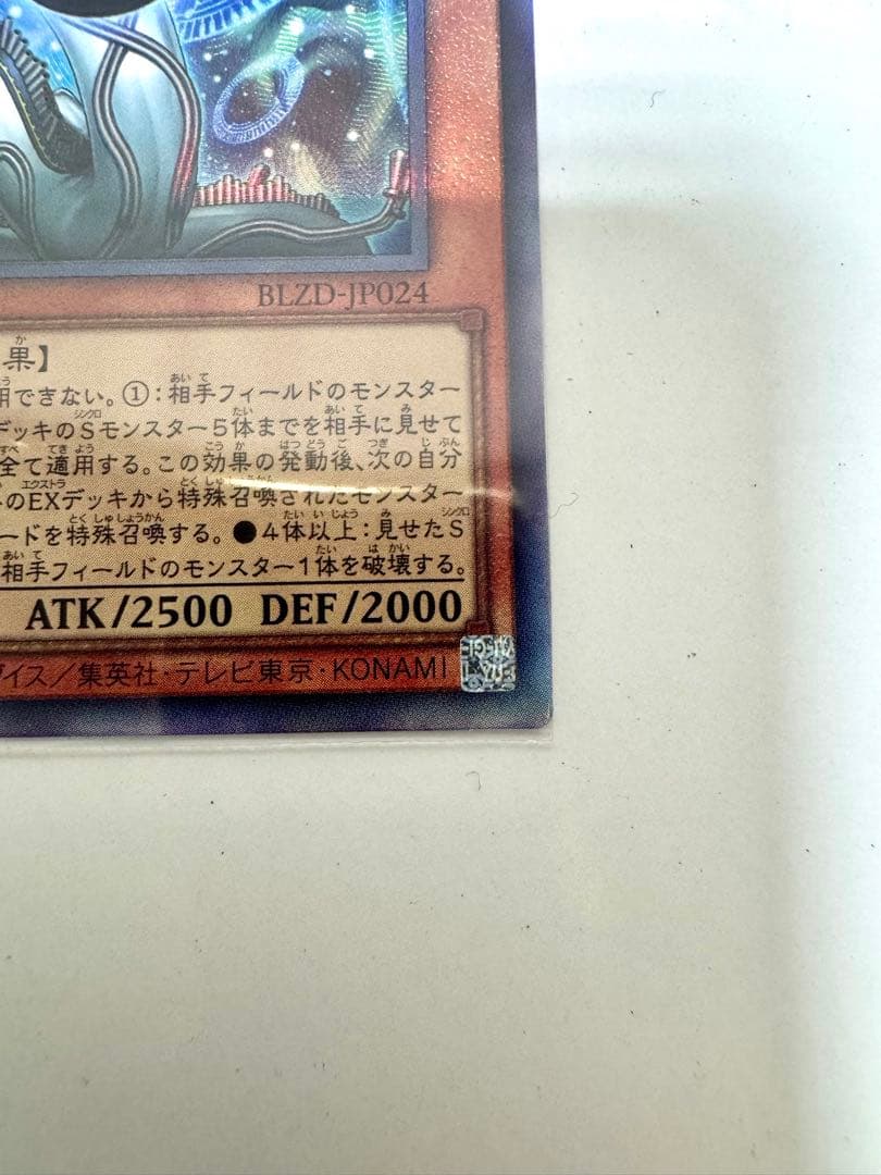 【まとめ売り】調和ノ天救竜（フィドラウリス＝ハルモニア）レリーフ&+その他SR