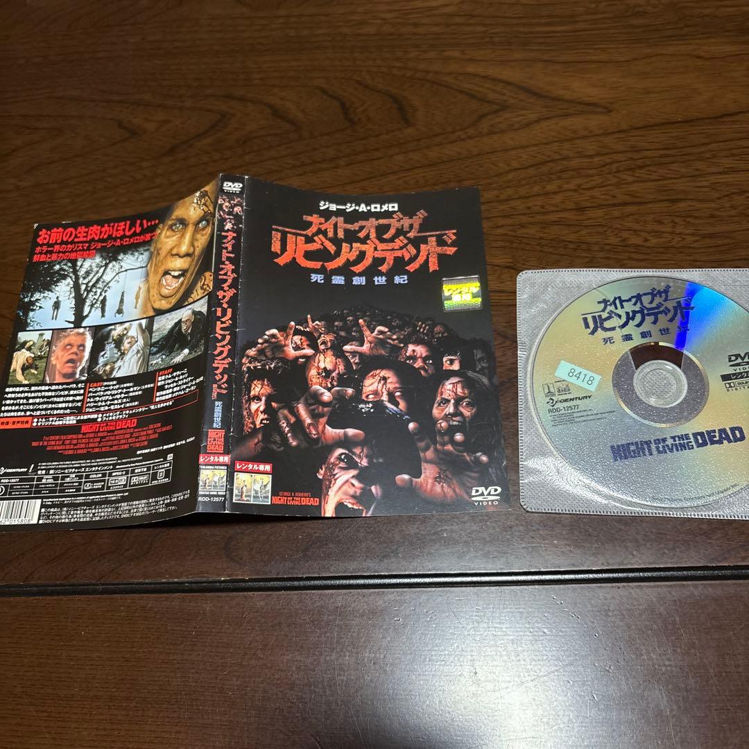 ジョージ・A・ロメロ等　ゾンビ デイ・オブ・ザ・デッド 11枚DVDまとめて