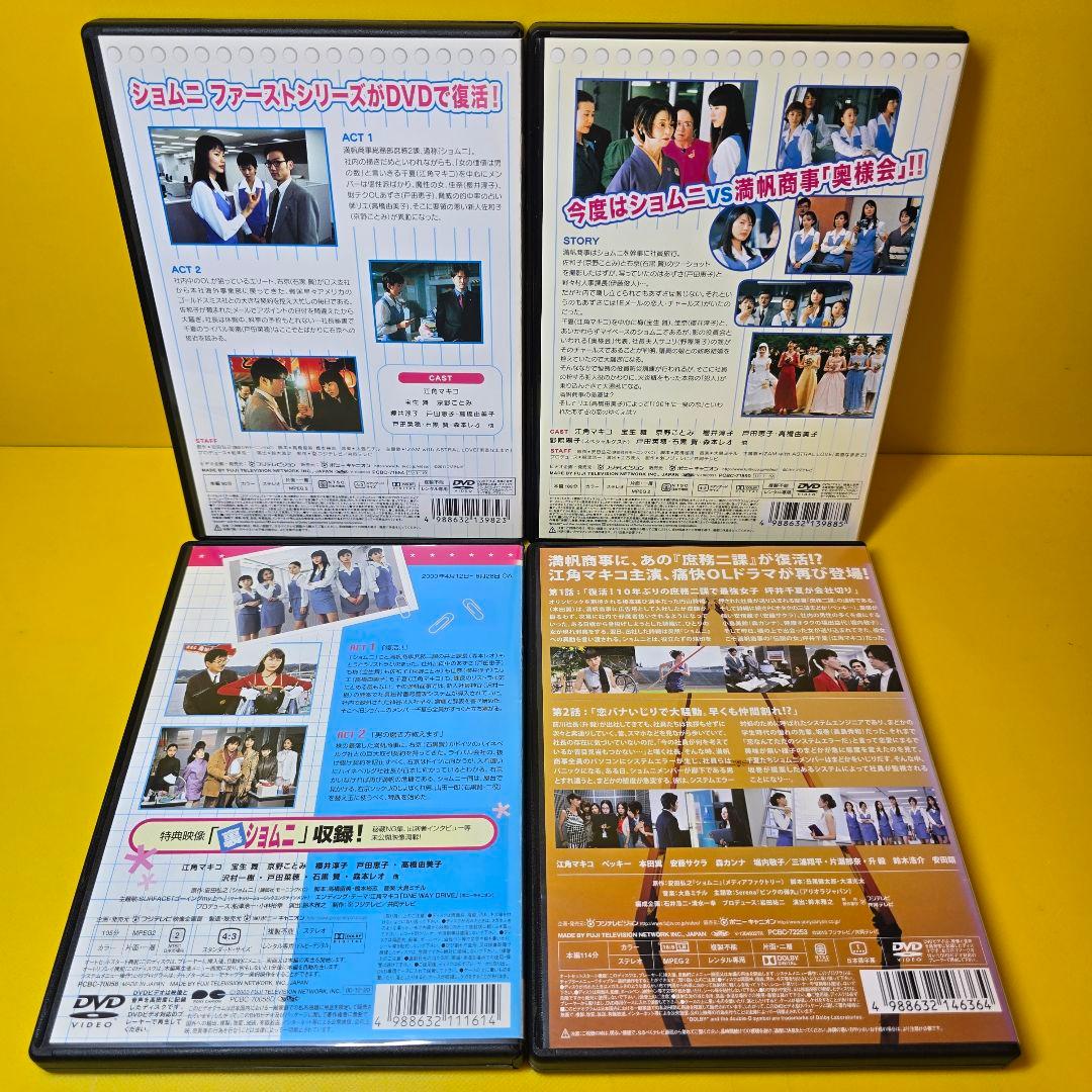 新品ケース交換済み　ショムニ シリーズDVD 全18巻セット
