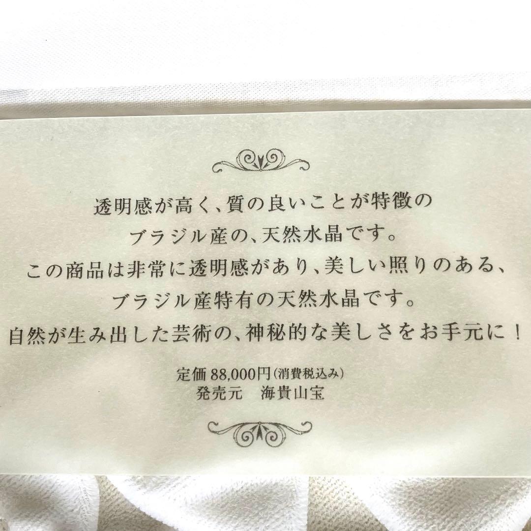 水晶 ネックレス☆46cm☆未使用