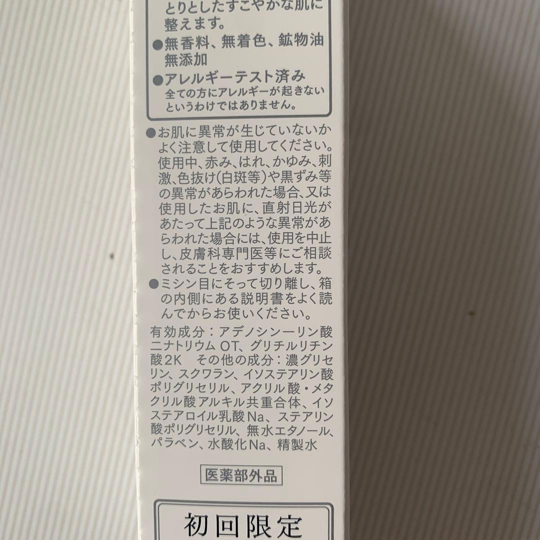 大塚製薬 インナーシグナル リジュブネイトエキス＆SCリッチクリーム